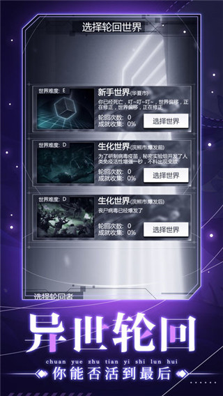 穿越诸天异世轮回最新版5