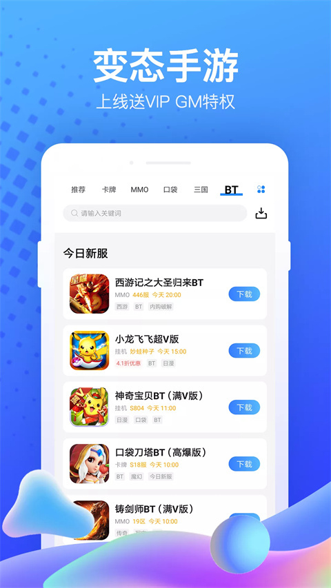 果盘手游折扣平台app1