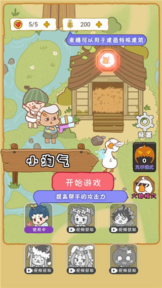 暴躁大鹅最新版1
