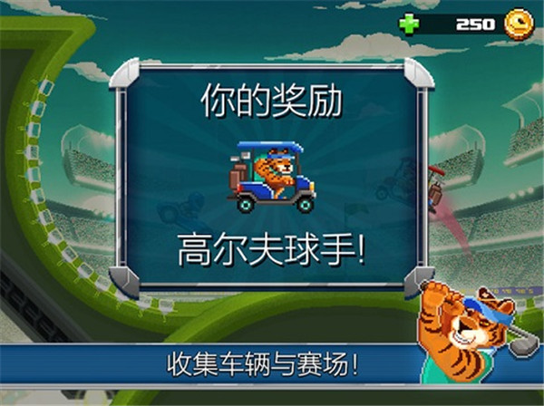 撞头赛车2足球破解版1