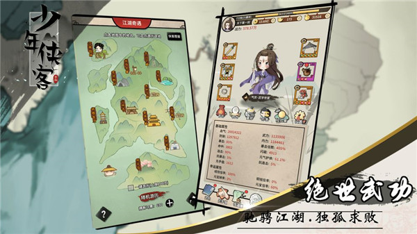 少年侠客vivo版5