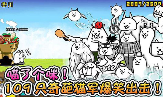 喵星人大战正版(The Battle Cats)1