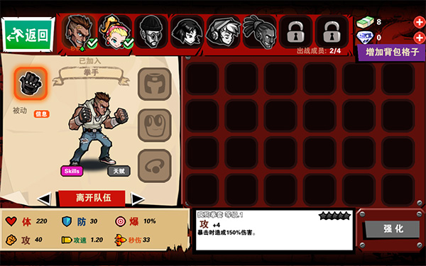 暴力街区2官方正版4