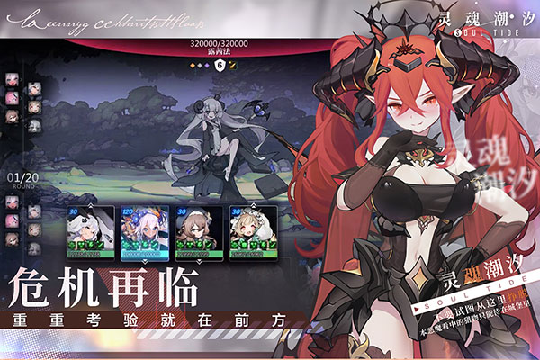 灵魂潮汐华为版2