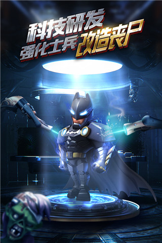 僵尸冲突2vivo版2