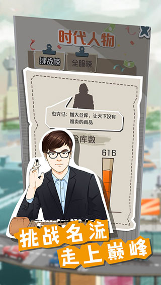 一亿小目标官方最新版2