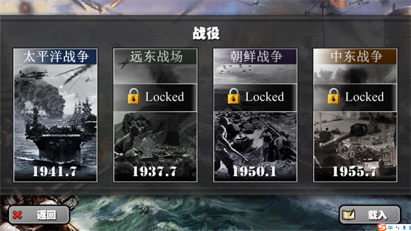 将军的荣耀太平洋战争官方正版2