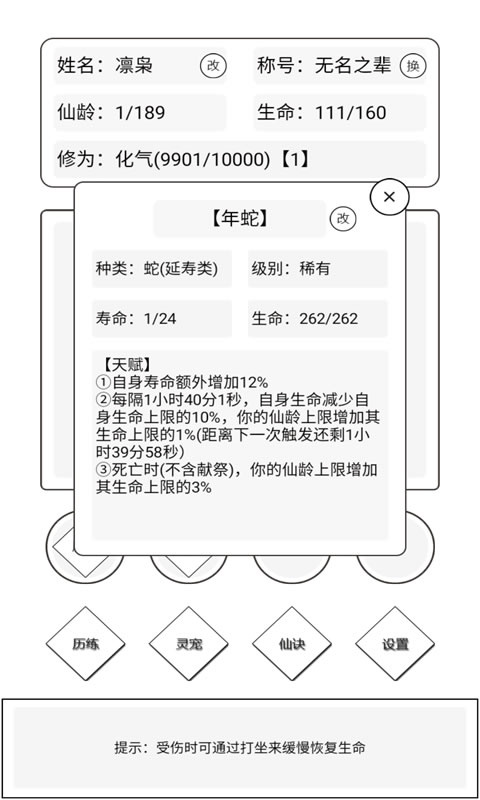 简仙最新版5