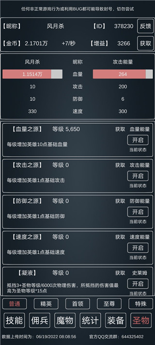 2023魔物侵袭3最新版1