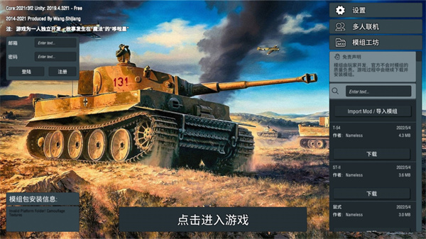 装甲纷争2023最新版1