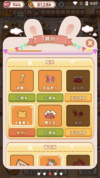 动物旅馆游戏免广告版4
