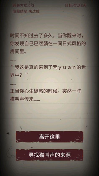 无尽恐怖模拟器免广告破解版2