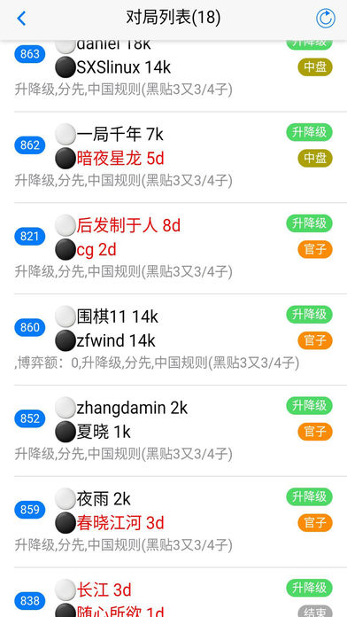 烂柯围棋手机版4