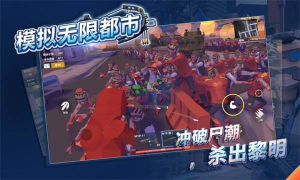 模拟无限都市手机版2