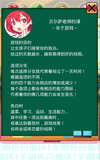 无限告白循环中文版3