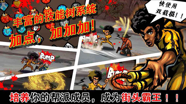 暴力街区中文版3