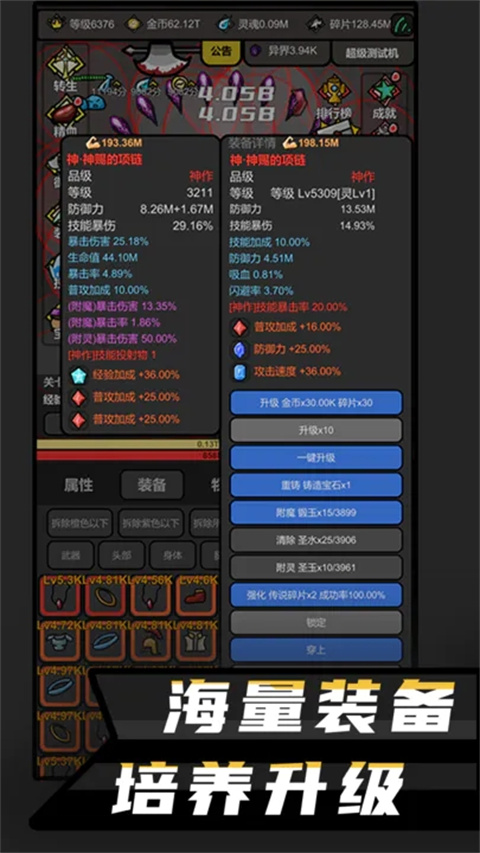 无限升级最新版20234