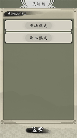 山海御兽师破解版3