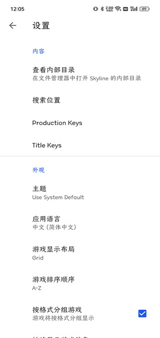 skyline模拟器最新中文版2