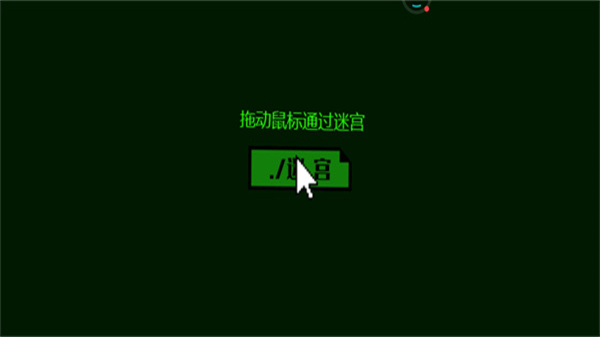 恐怖迷宫正版最新版1