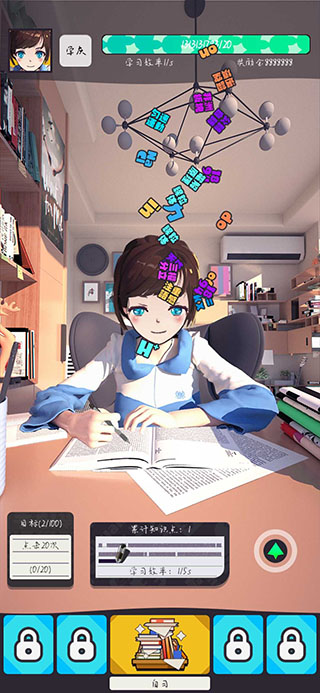 学习高手游戏最新版1