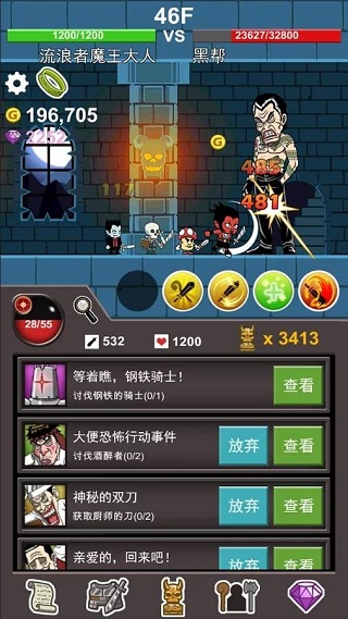流浪者魔王大人官方版5
