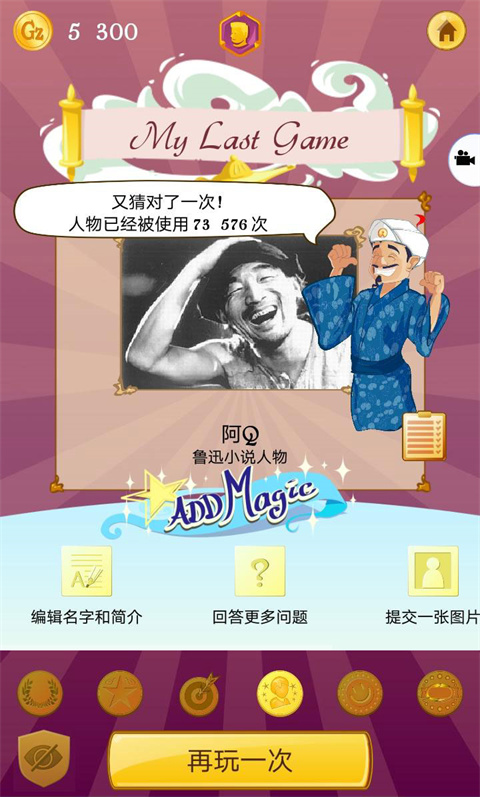 akintor灯神中文版手机版3