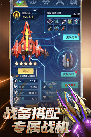 逆空使命华为版4