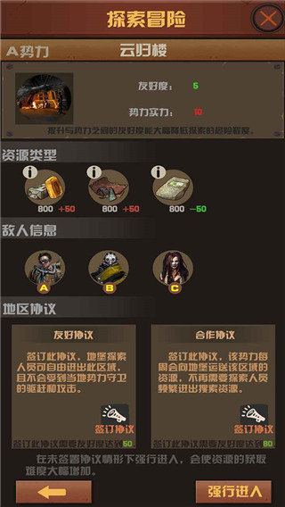 末世51号地堡2023最新版4