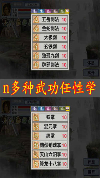 江湖群雄传1黑白牛版手游2