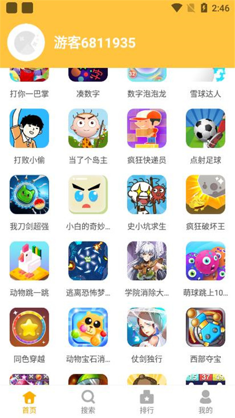 掌上乐园app最新版5