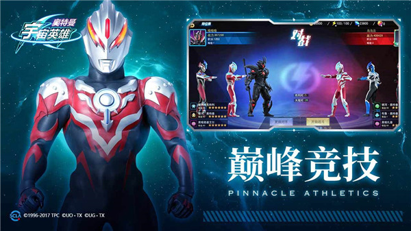 奥特曼宇宙英雄4399玖玖直装版2