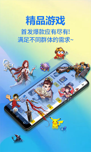 弈玩游戏盒子2023最新版3