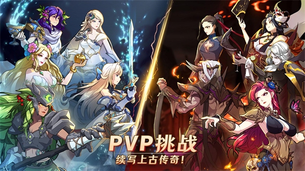 神域Mythic Heroes手游国际服1