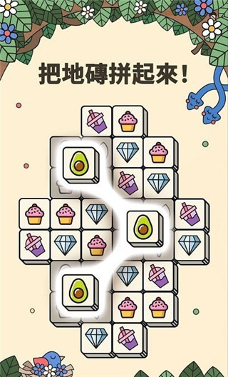 3 Tiles官方正版4