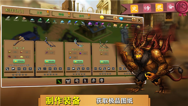 史诗装备无限钻石版1