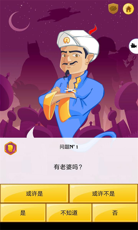akintor灯神中文版手机版5