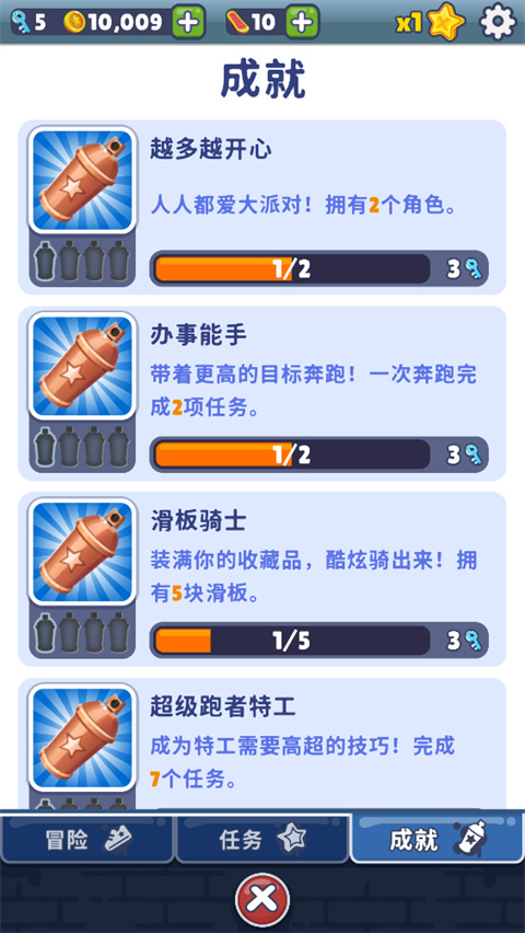 地铁跑酷人机红水专属版1