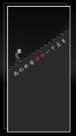 我的至暗时刻游戏5
