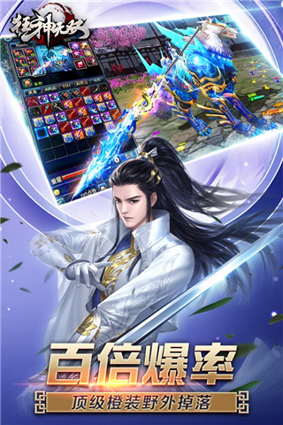 狂神无双百度版3