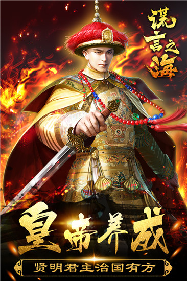 谎言之海5