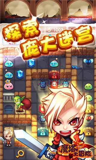 魔塔大冒险最新版1