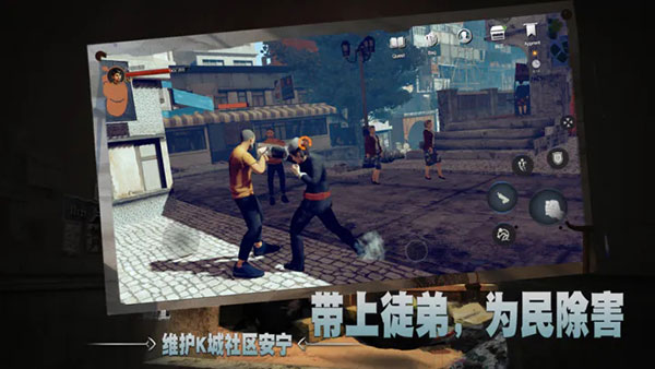 徒手游最新版3