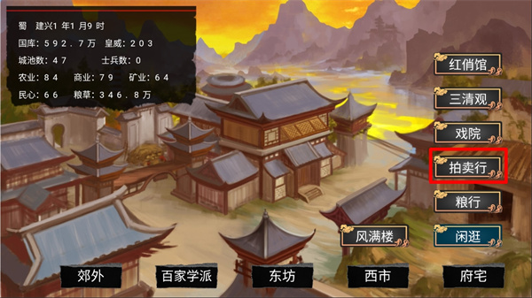 幻想之登极为皇破解版4