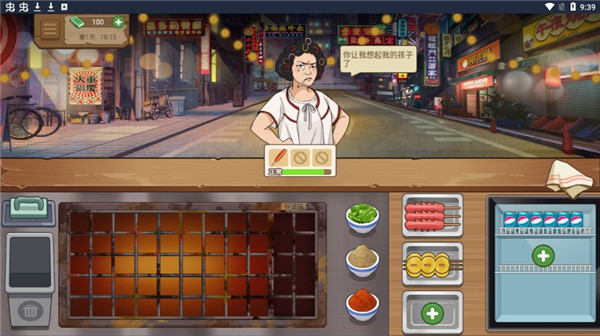 我的大排档最新版2