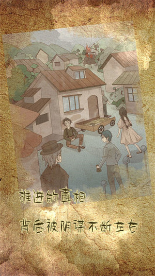 古代悬疑录最新版2