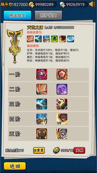 英雄你太美最新破解版4