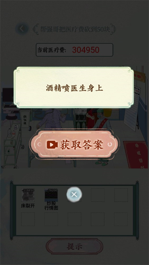 全民抖包袱最新版3