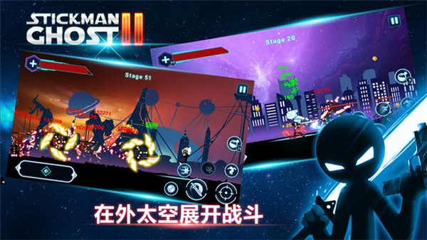 火柴人幽灵2星球大战最新版1