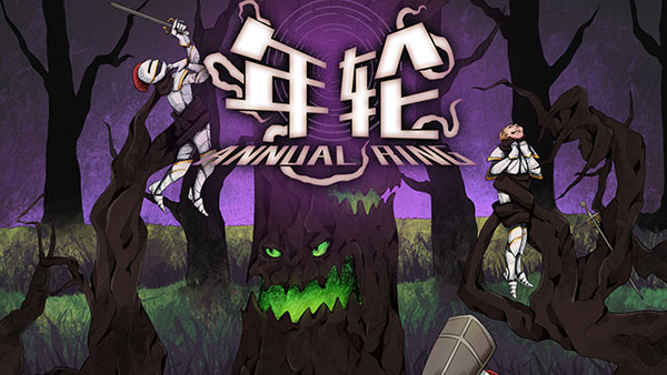 年轮游戏最新版1